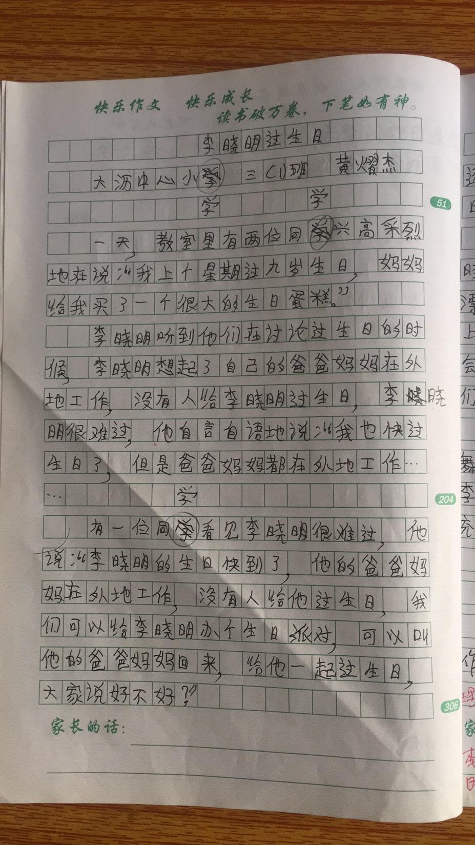 乐鱼电竞江苏省无锡四校2023—2024学年春学期期初学情调